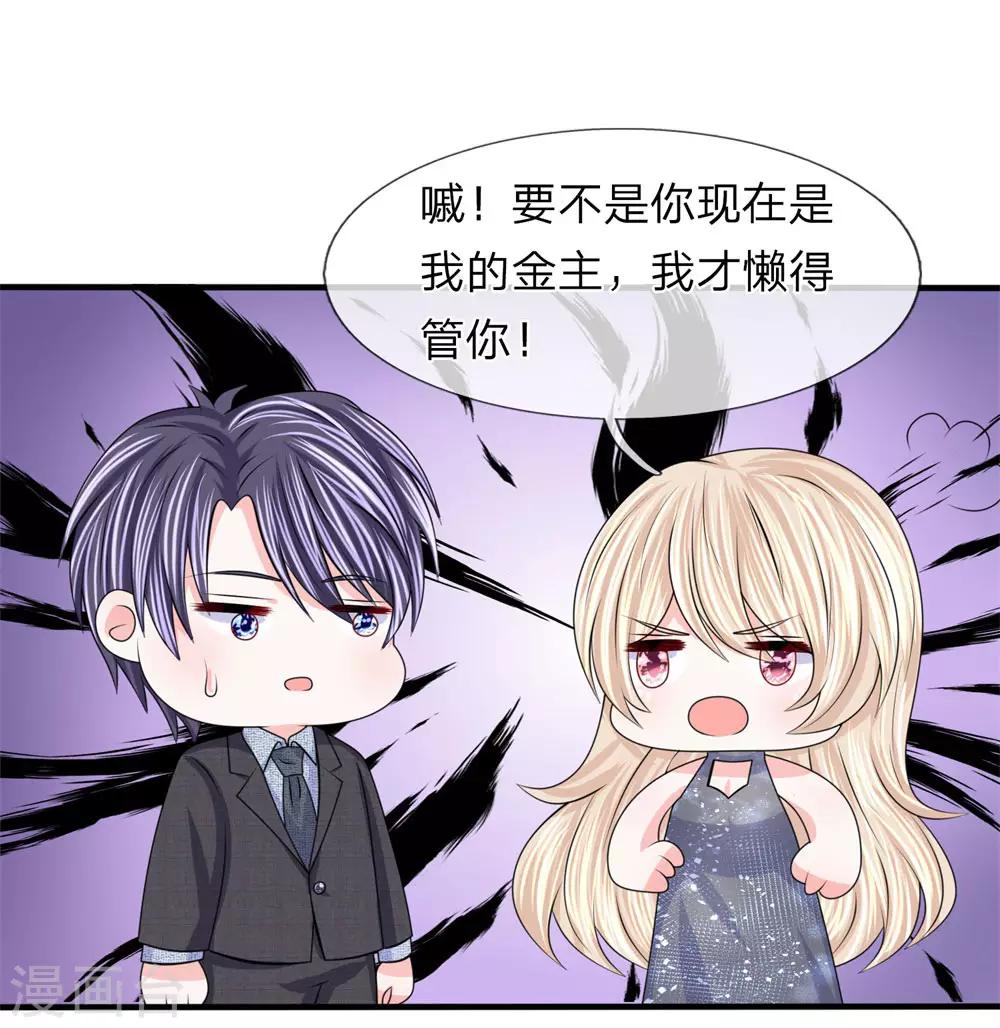 第110话 陷入险境-第111话