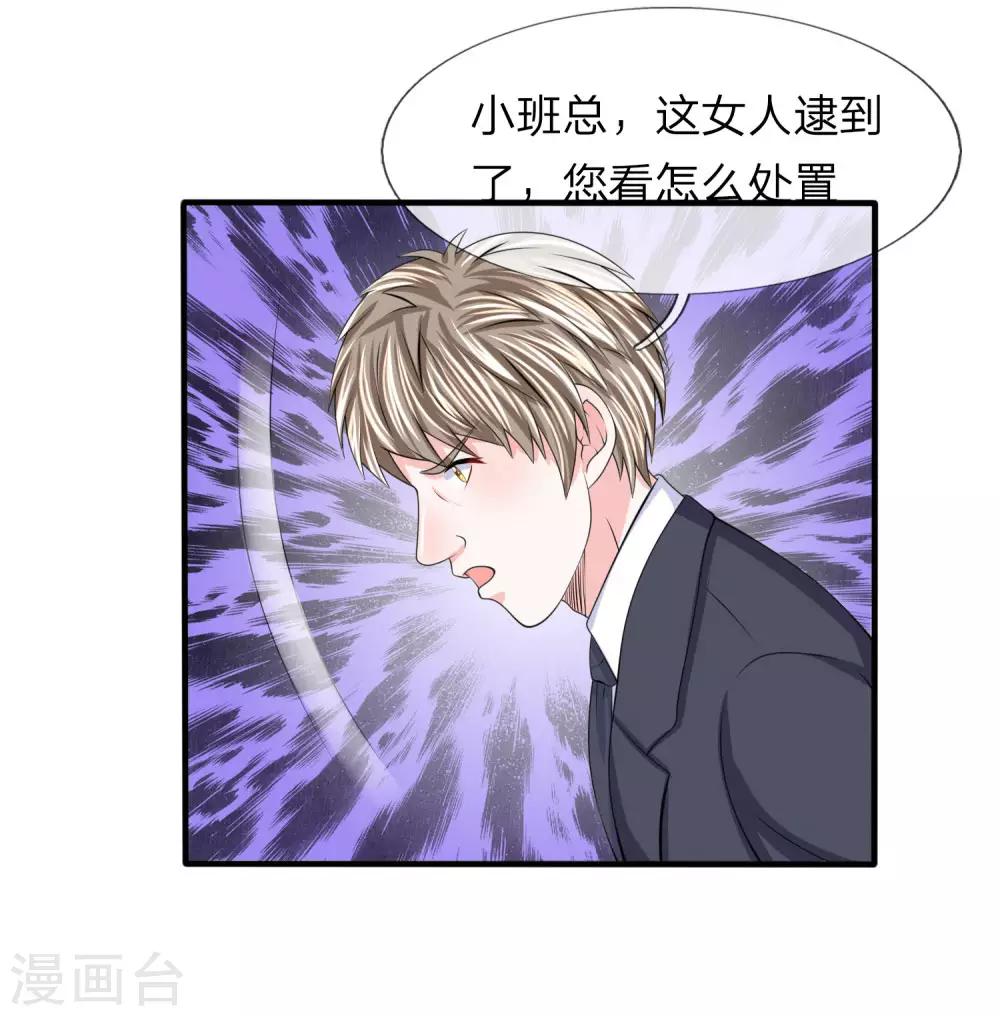 第110话 陷入险境-第111话