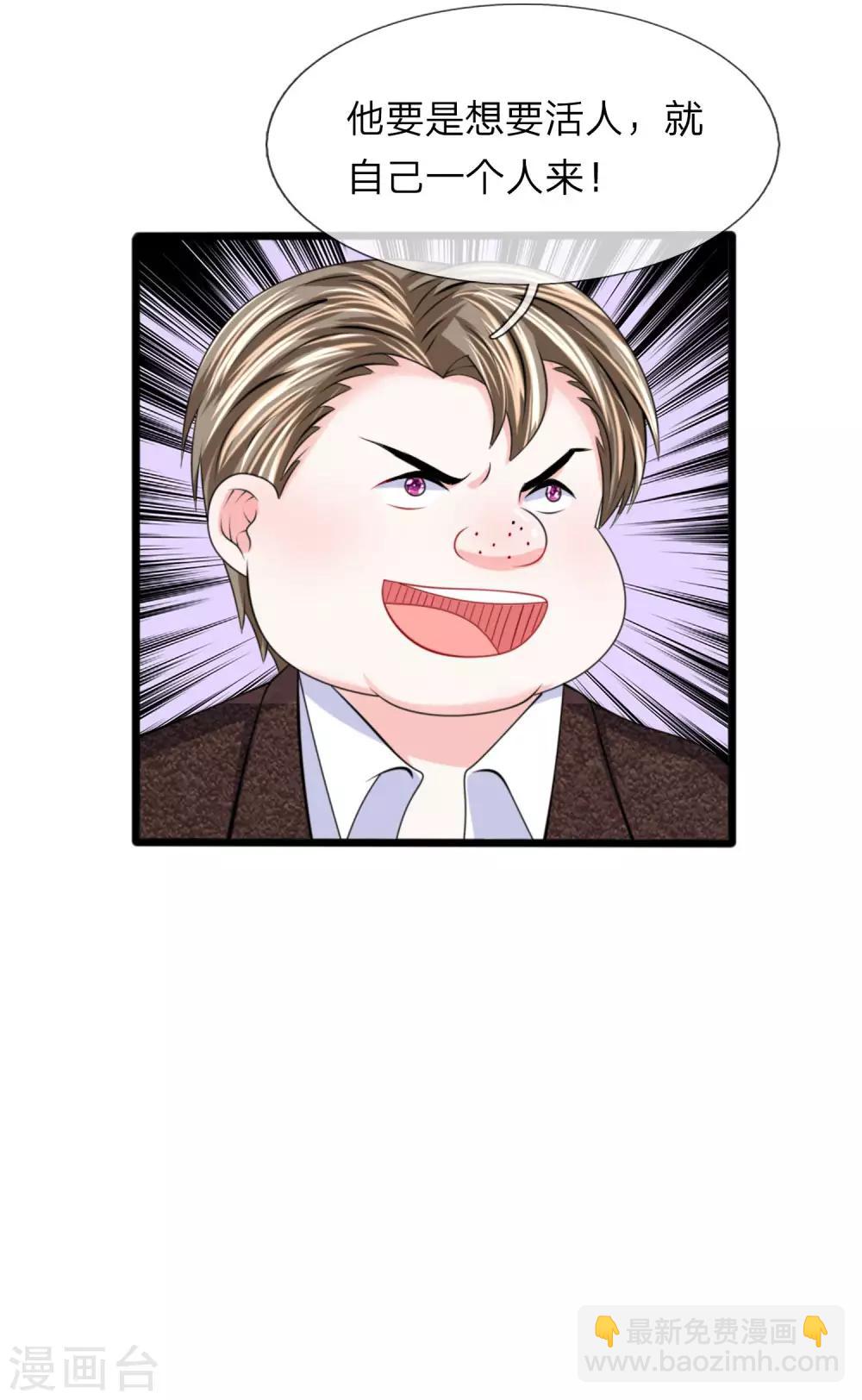 第110话 陷入险境-第111话