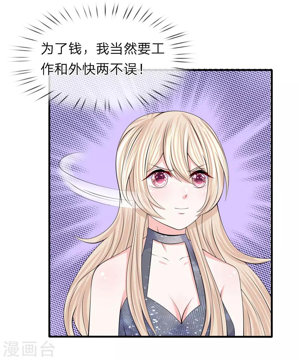 第110话 陷入险境-第111话