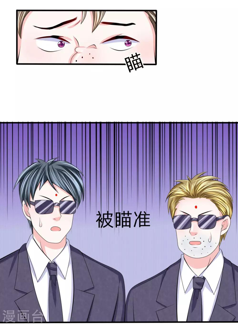 第112话 瓮中之鳖-第113话