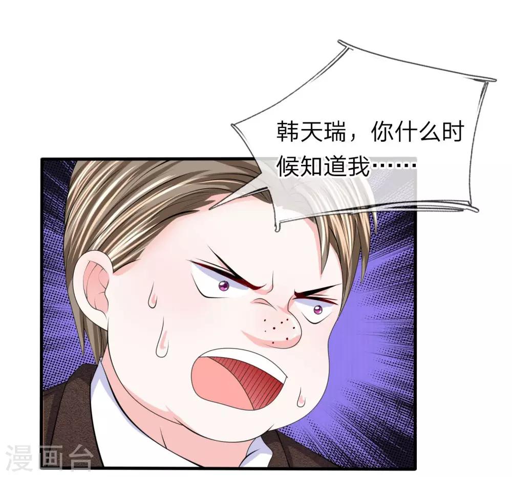 第112话 瓮中之鳖-第113话