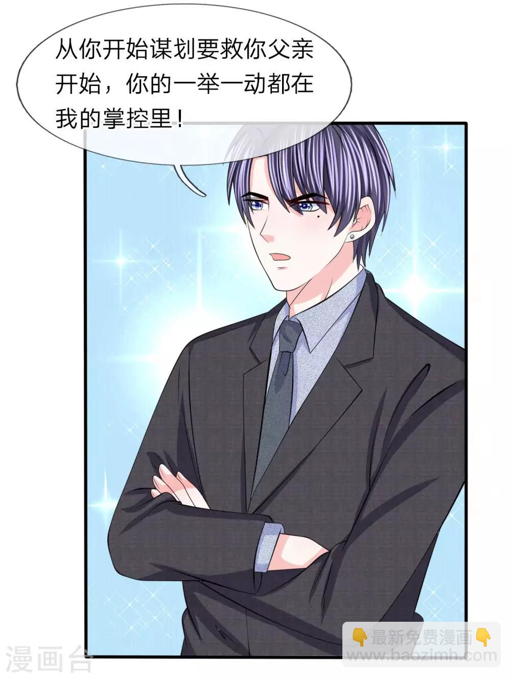 第112话 瓮中之鳖-第113话