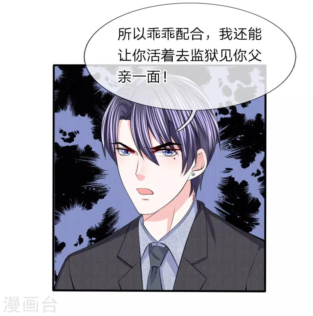 第112话 瓮中之鳖-第113话