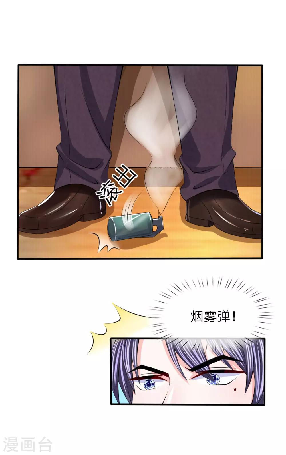 第112话 瓮中之鳖-第113话