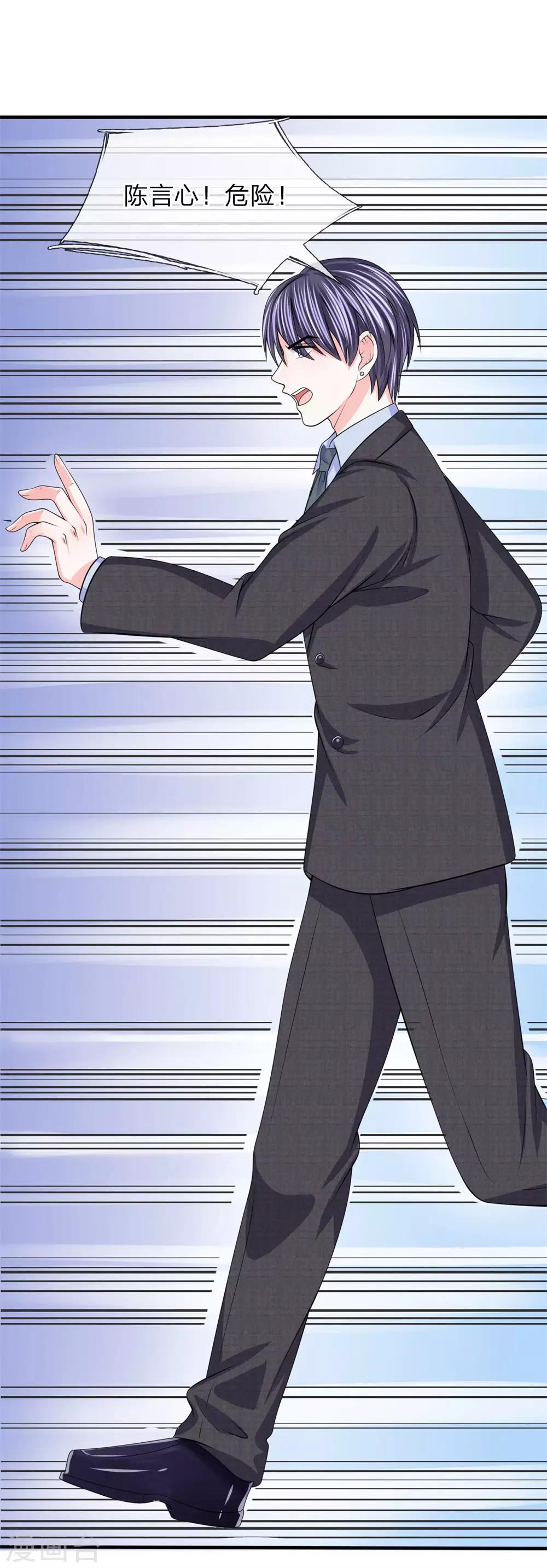 第112话 瓮中之鳖-第113话