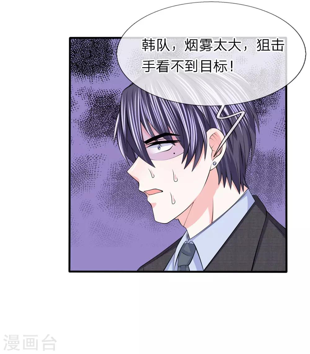 第112话 瓮中之鳖-第113话