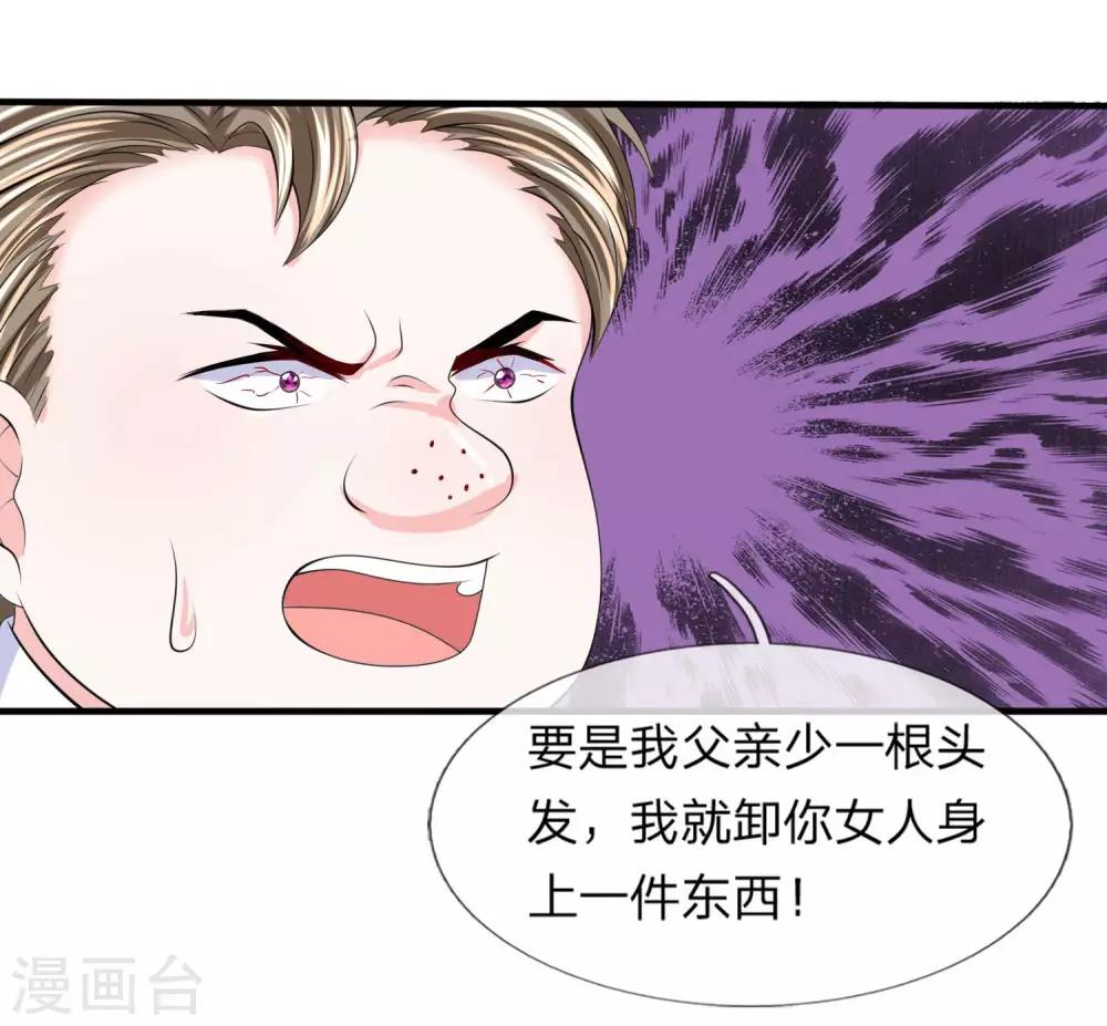 第112话 瓮中之鳖-第113话