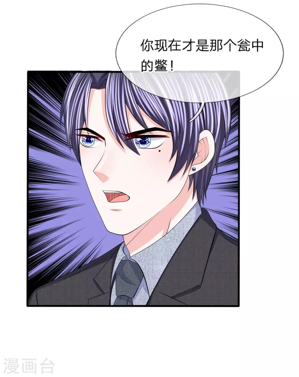 第112话 瓮中之鳖-第113话