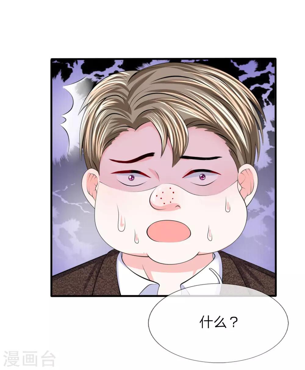 第112话 瓮中之鳖-第113话