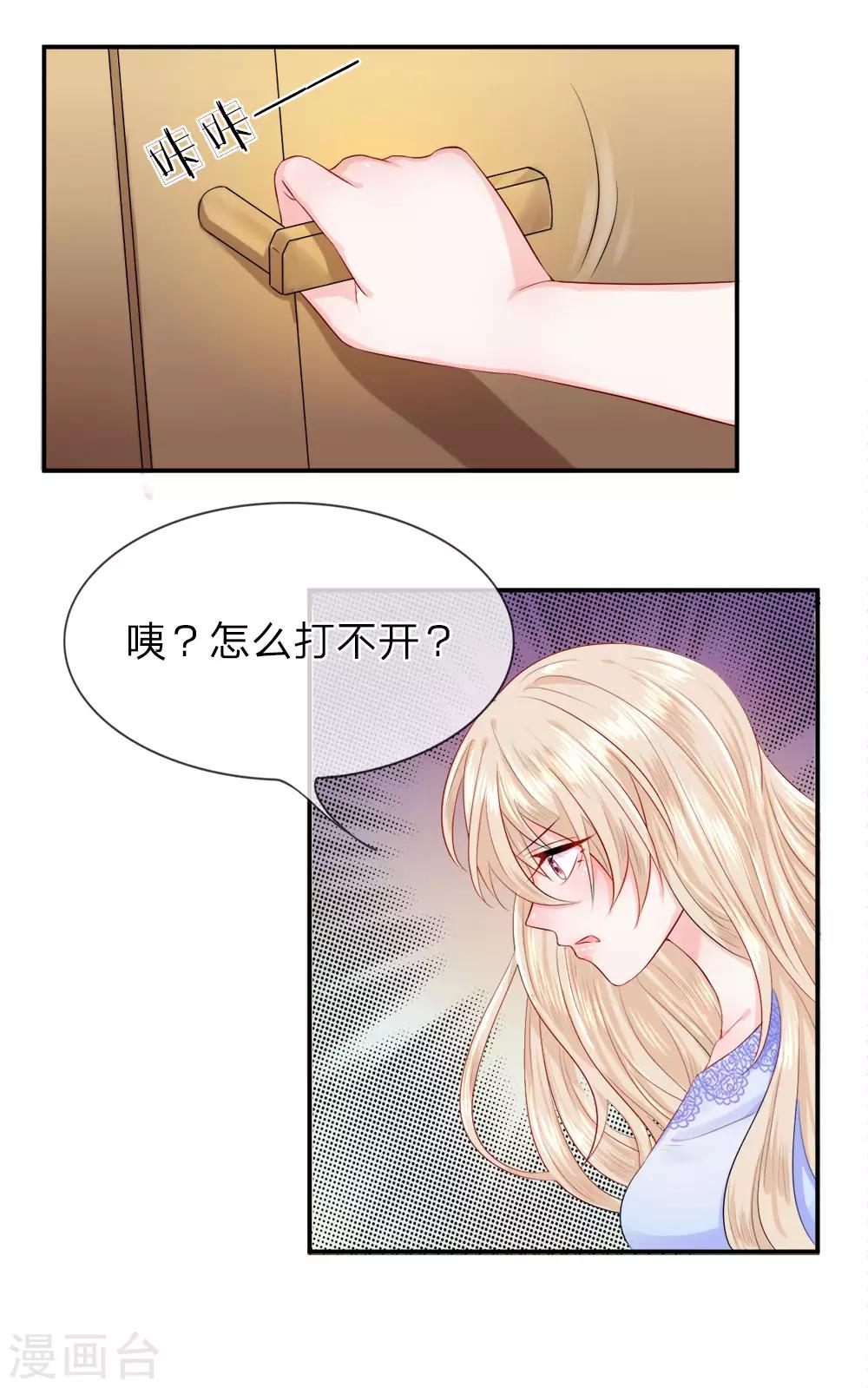 第11话 气愤！居然被囚禁了-第13话