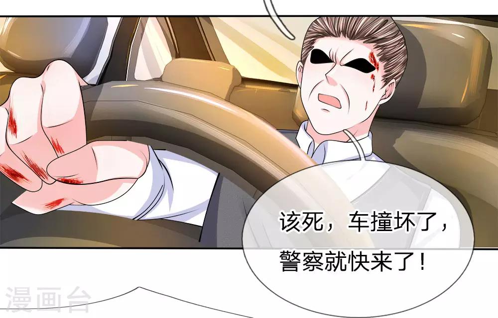 第114话 死里逃生-第115话