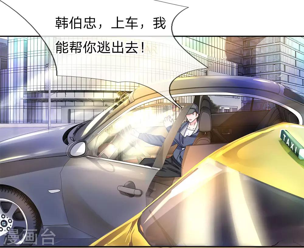 第114话 死里逃生-第115话