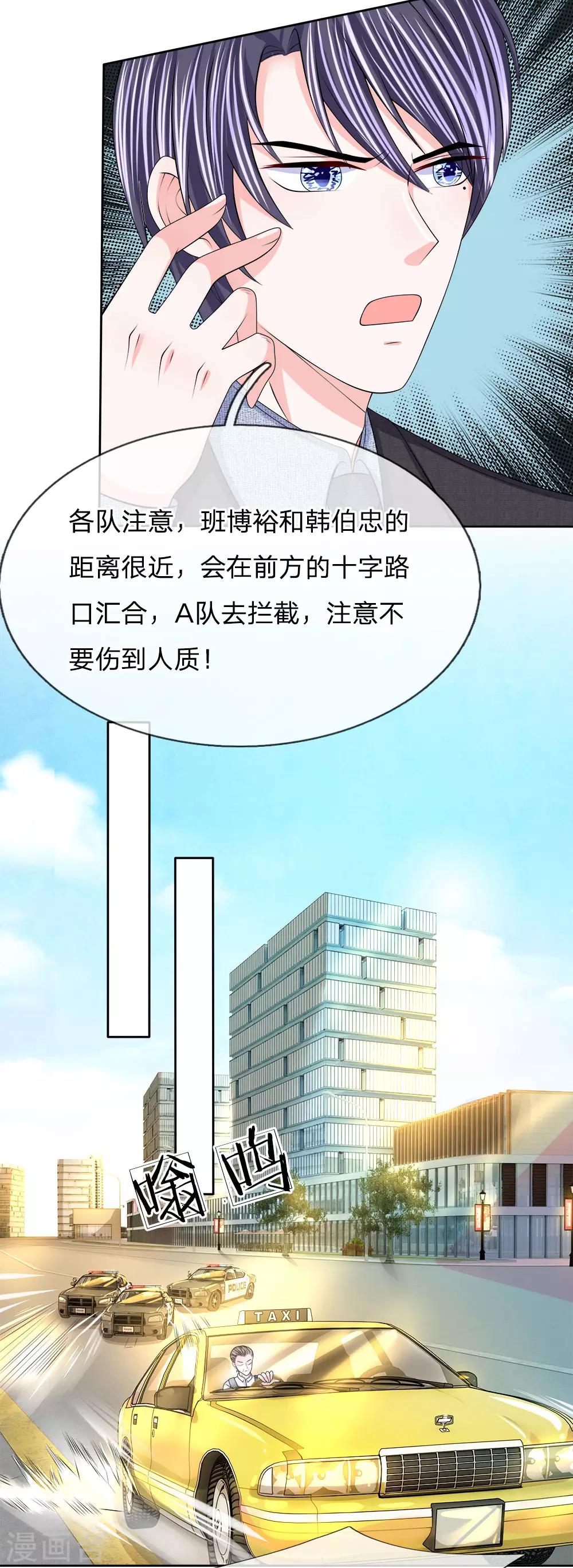 第114话 死里逃生-第115话