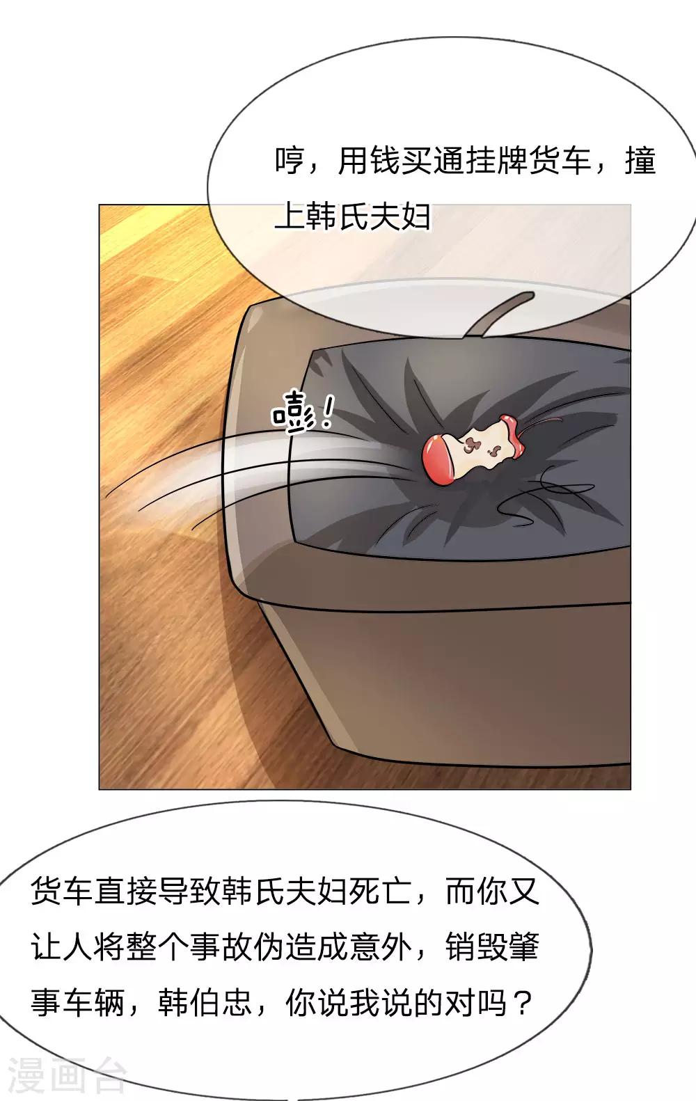 第116话 各方合作-第117话