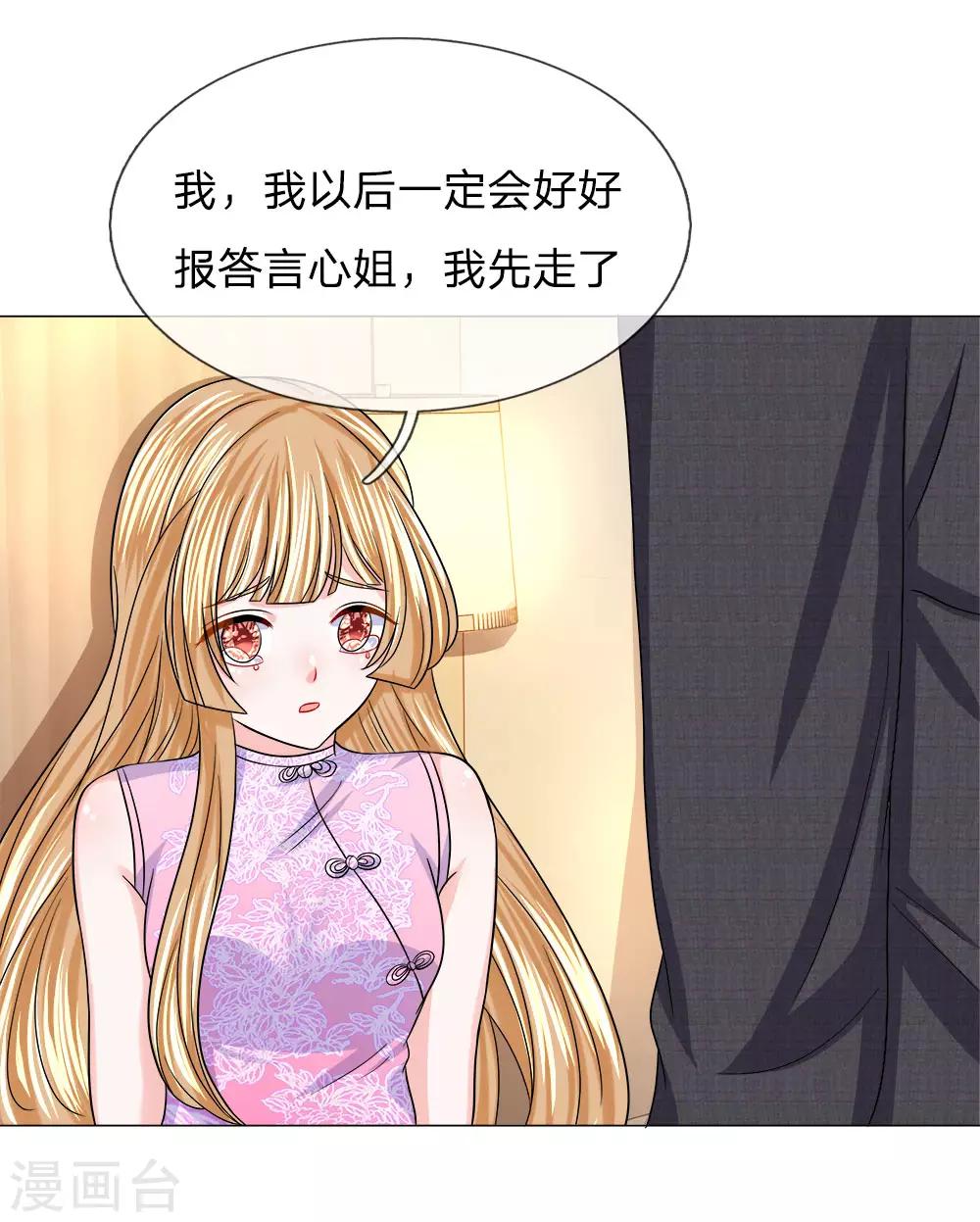 第116话 各方合作-第117话