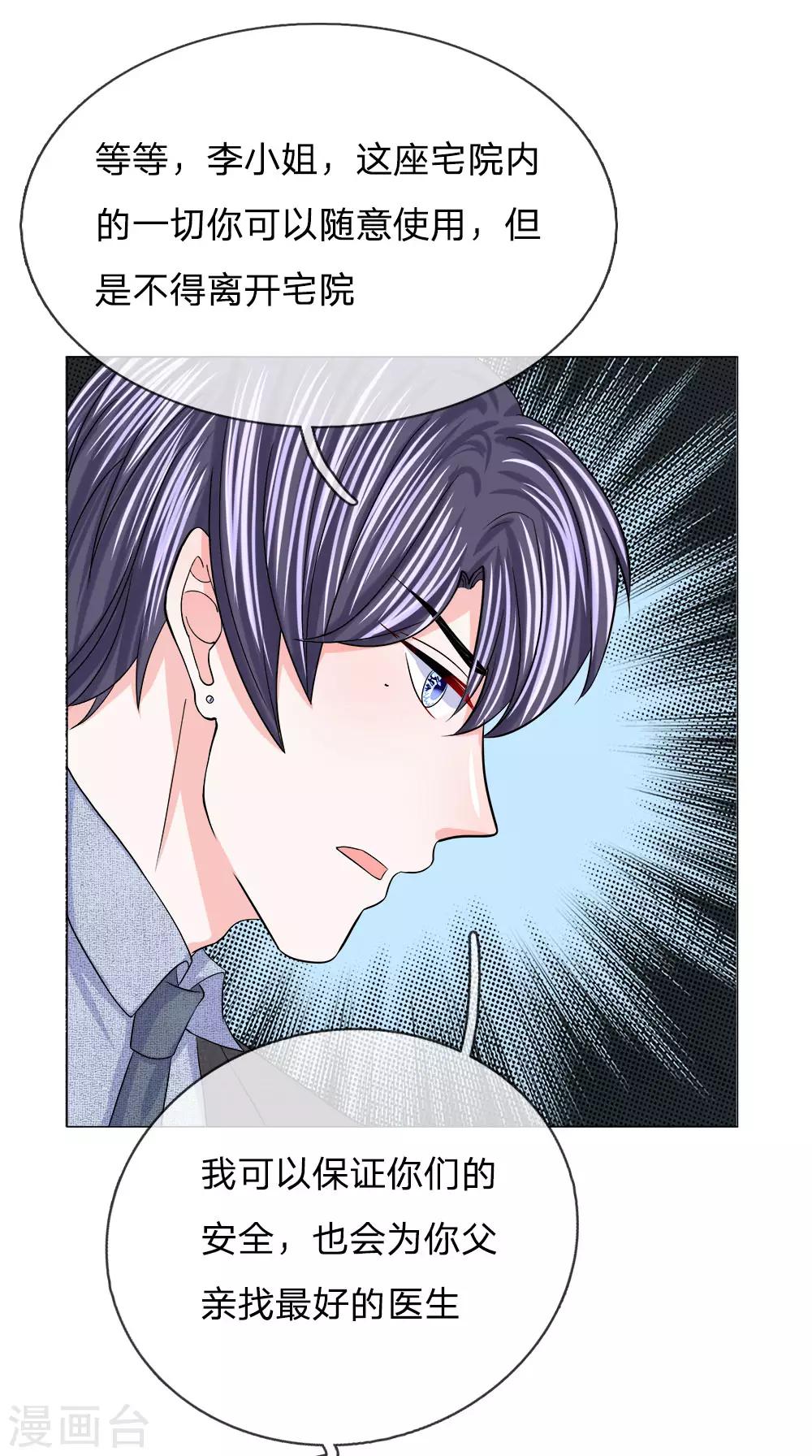 第116话 各方合作-第117话