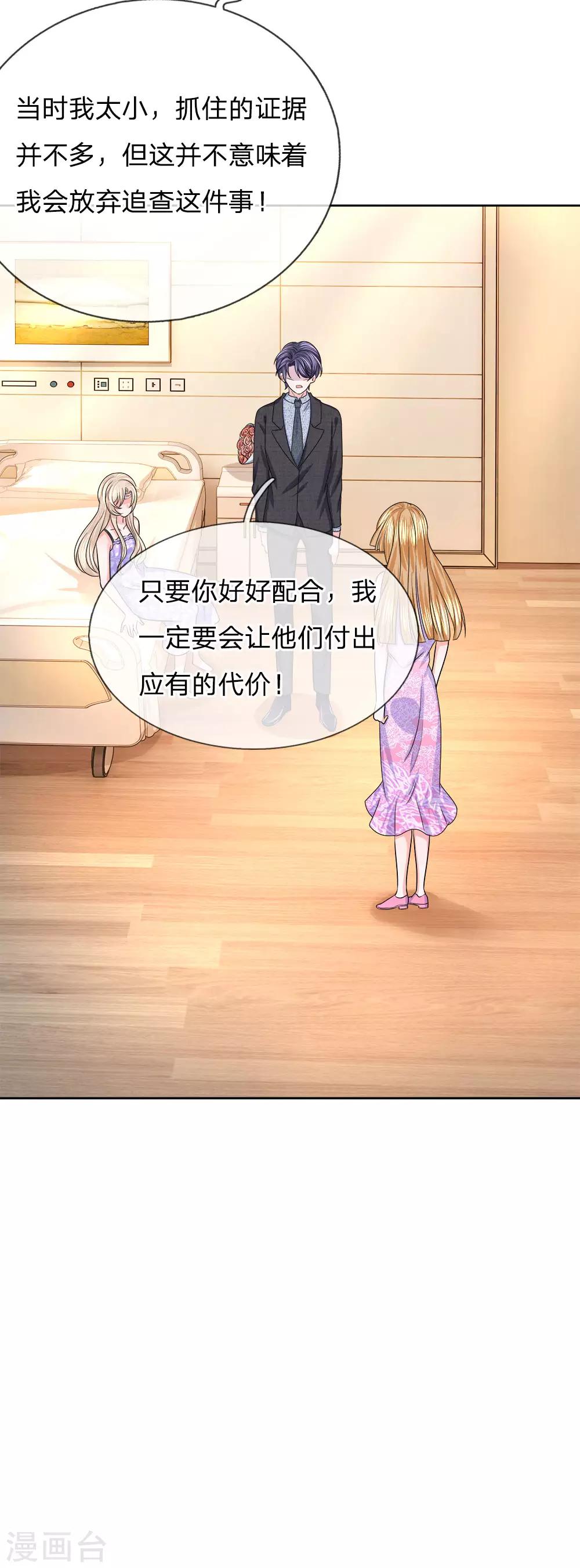 第116话 各方合作-第117话