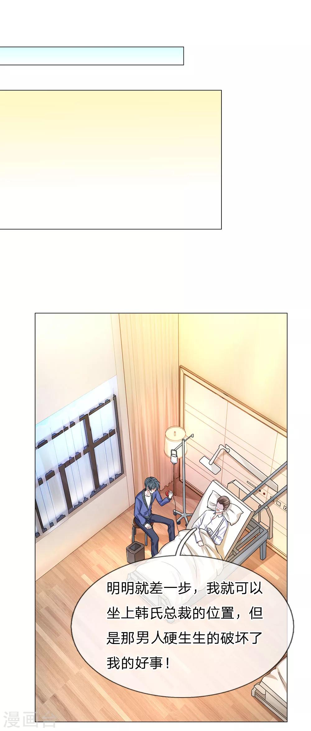 第116话 各方合作-第117话