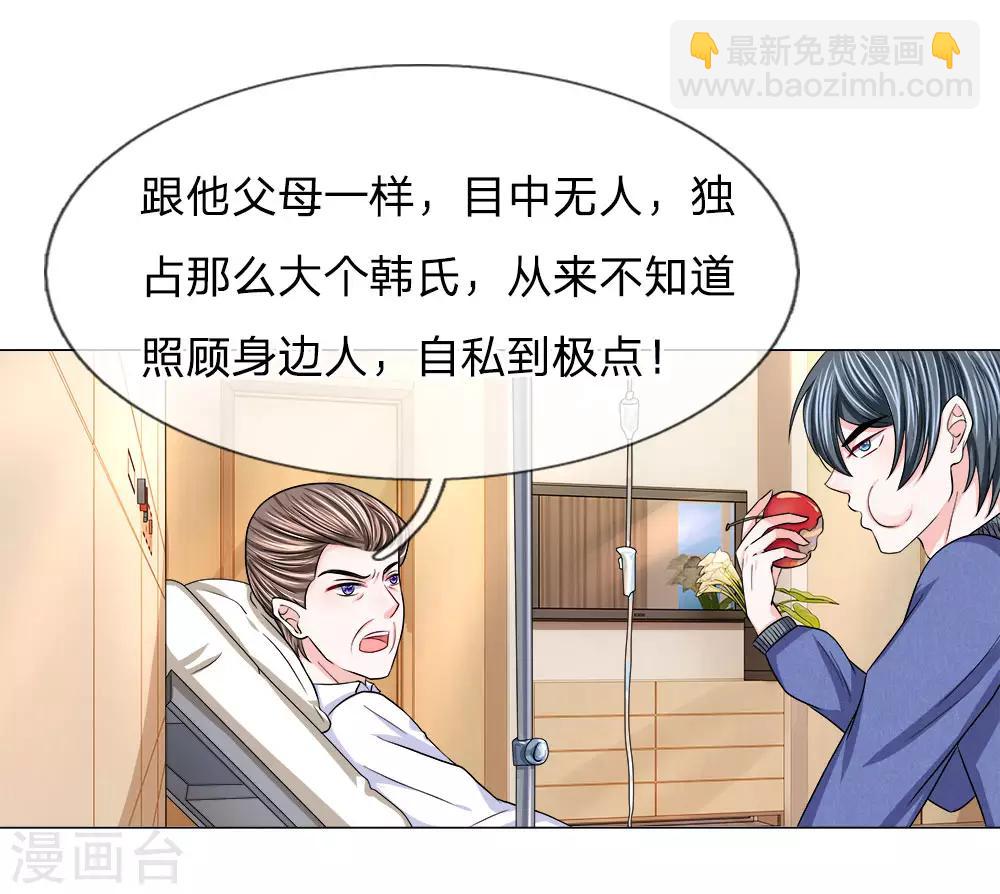 第116话 各方合作-第117话