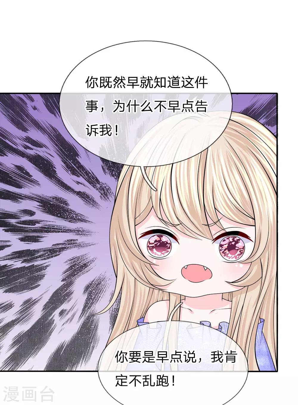 第120话 引蛇出洞-第121话