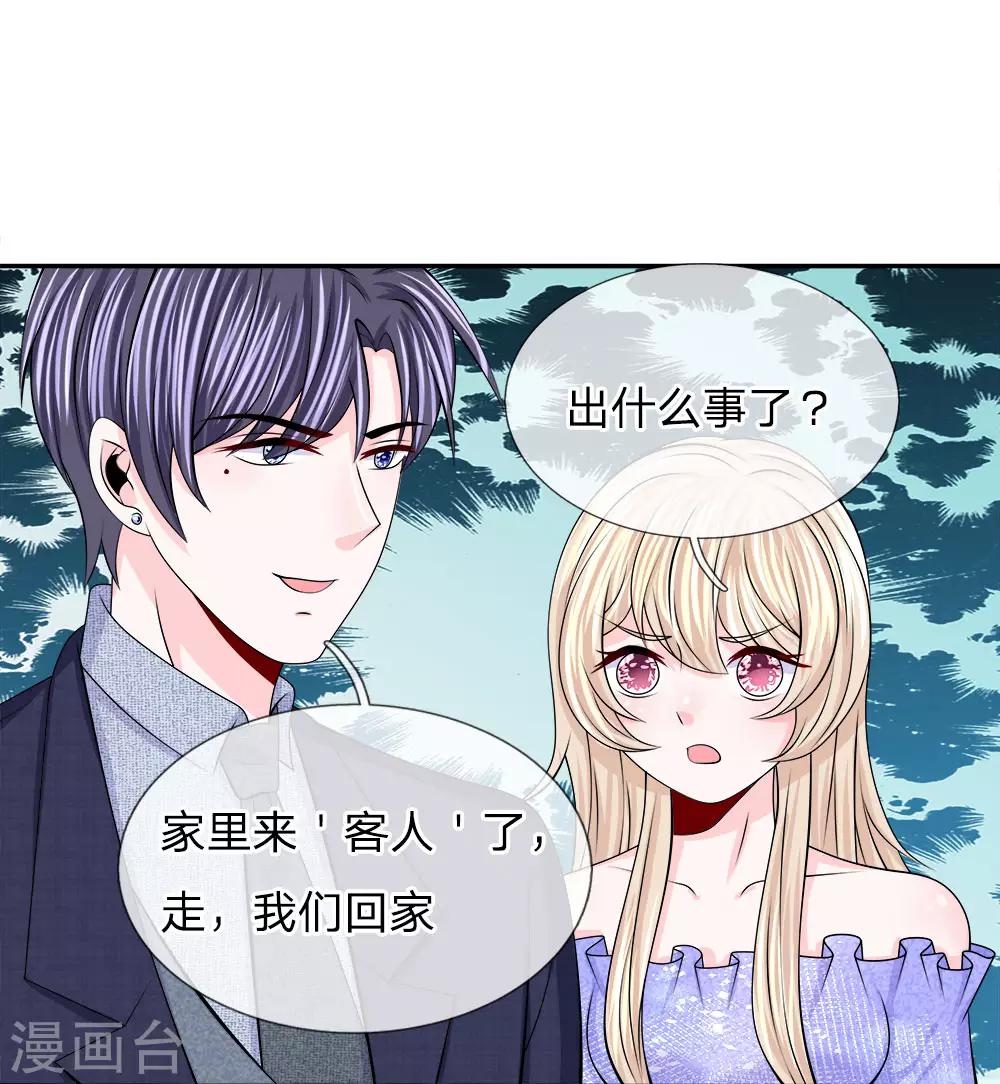 第120话 引蛇出洞-第121话