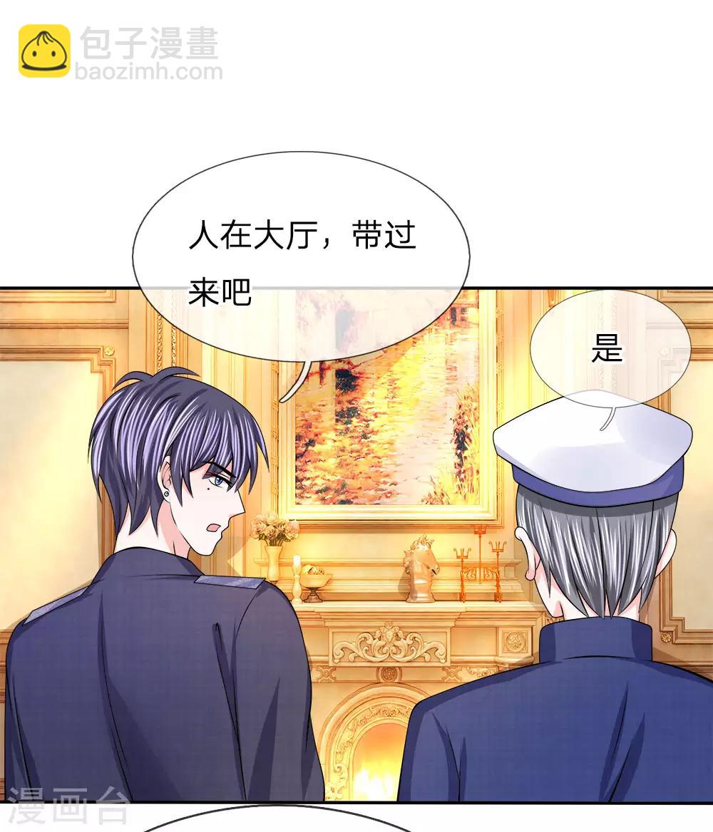 第120话 引蛇出洞-第121话