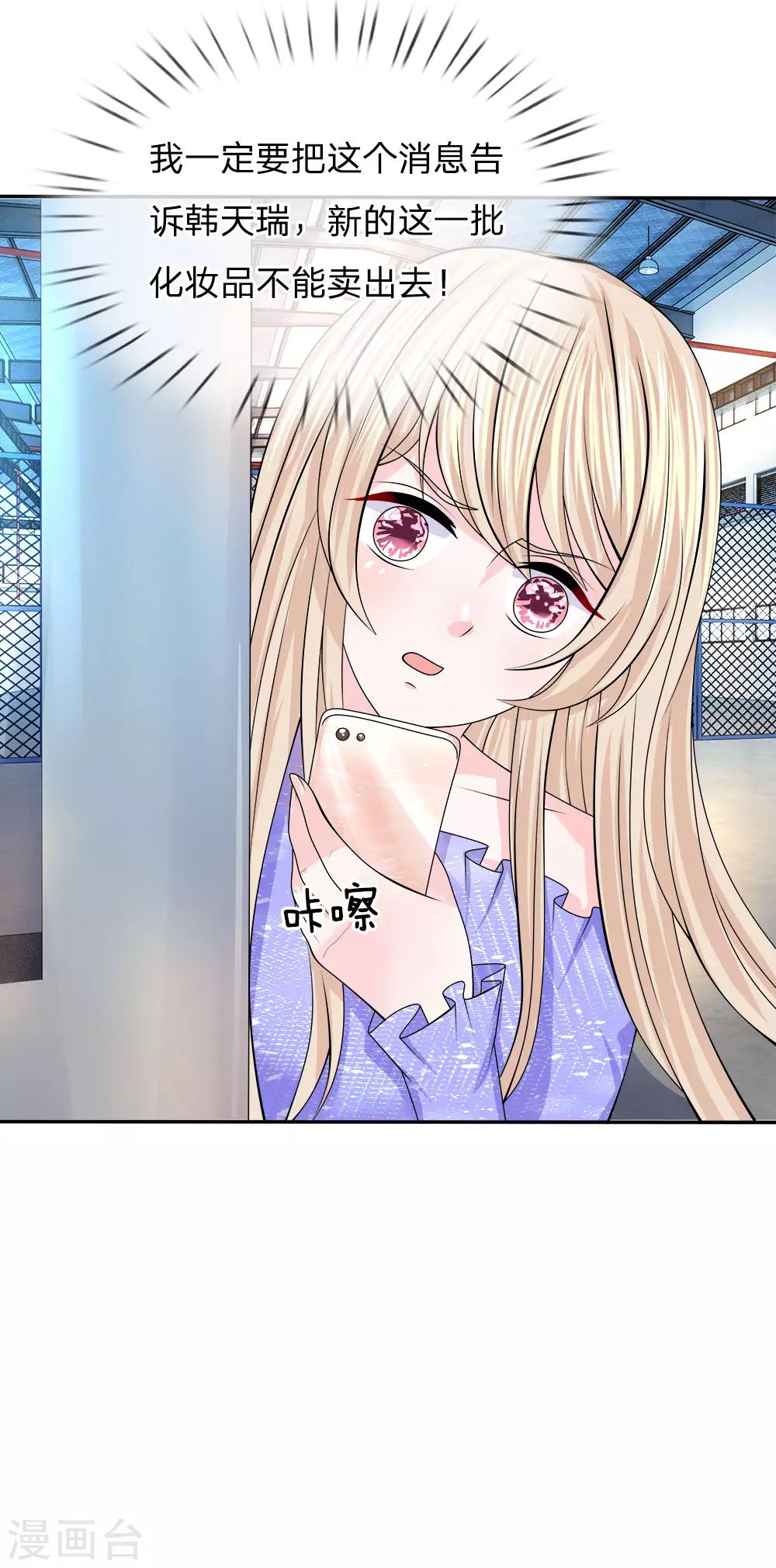 第120话 引蛇出洞-第121话