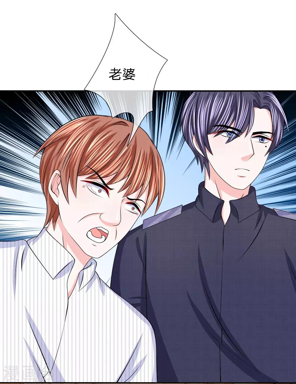 第120话 引蛇出洞-第121话