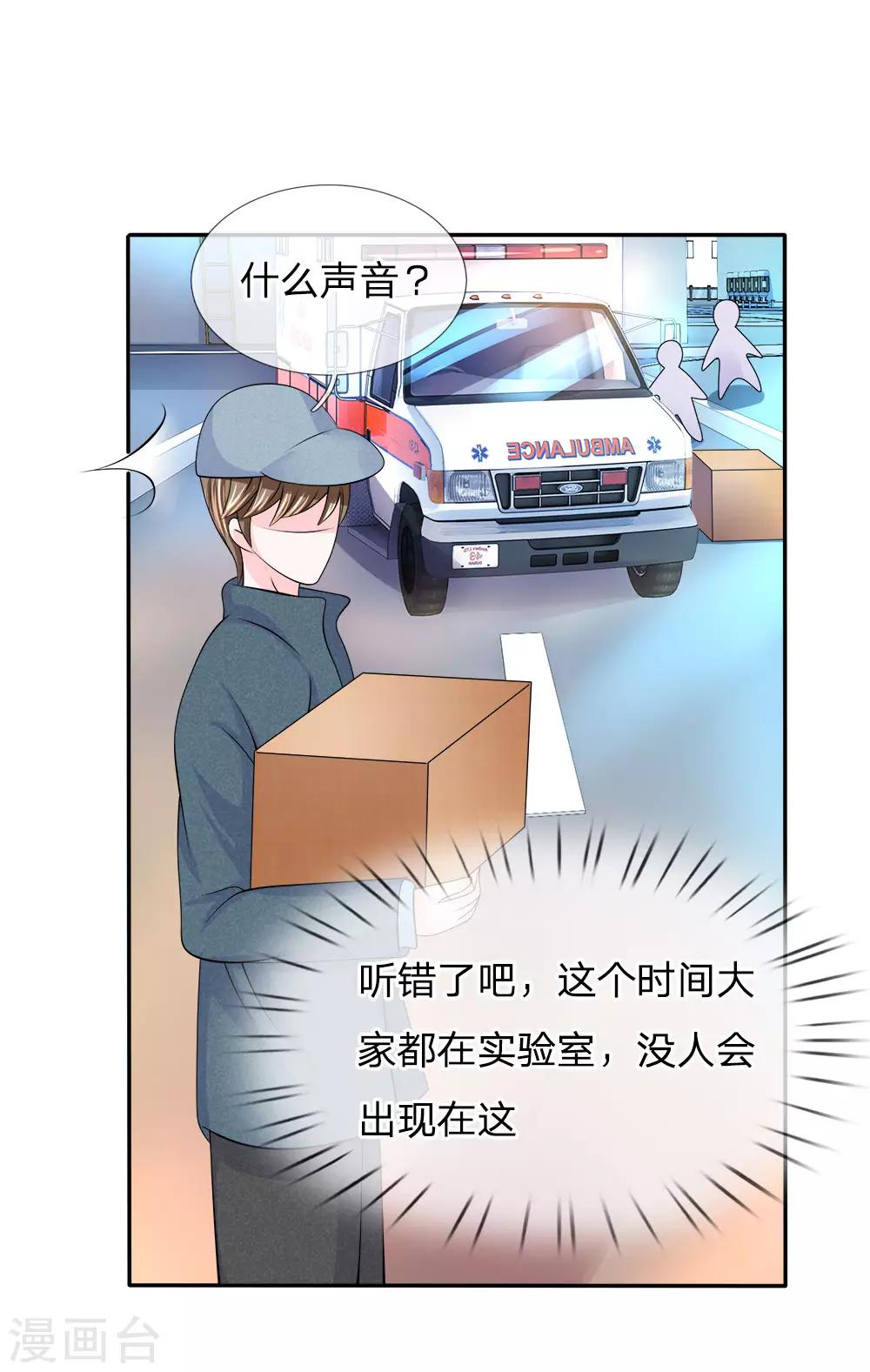 第120话 引蛇出洞-第121话