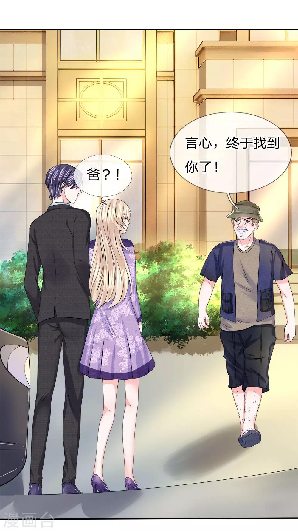 第122话 唯利是图-第123话