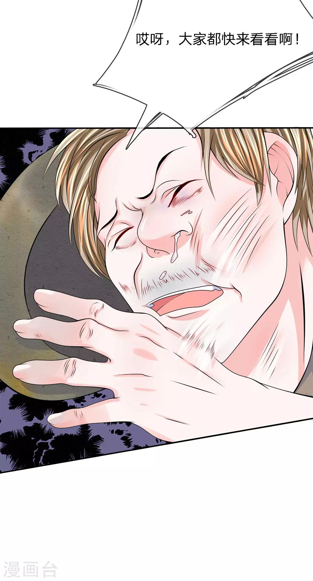 第122话 唯利是图-第123话