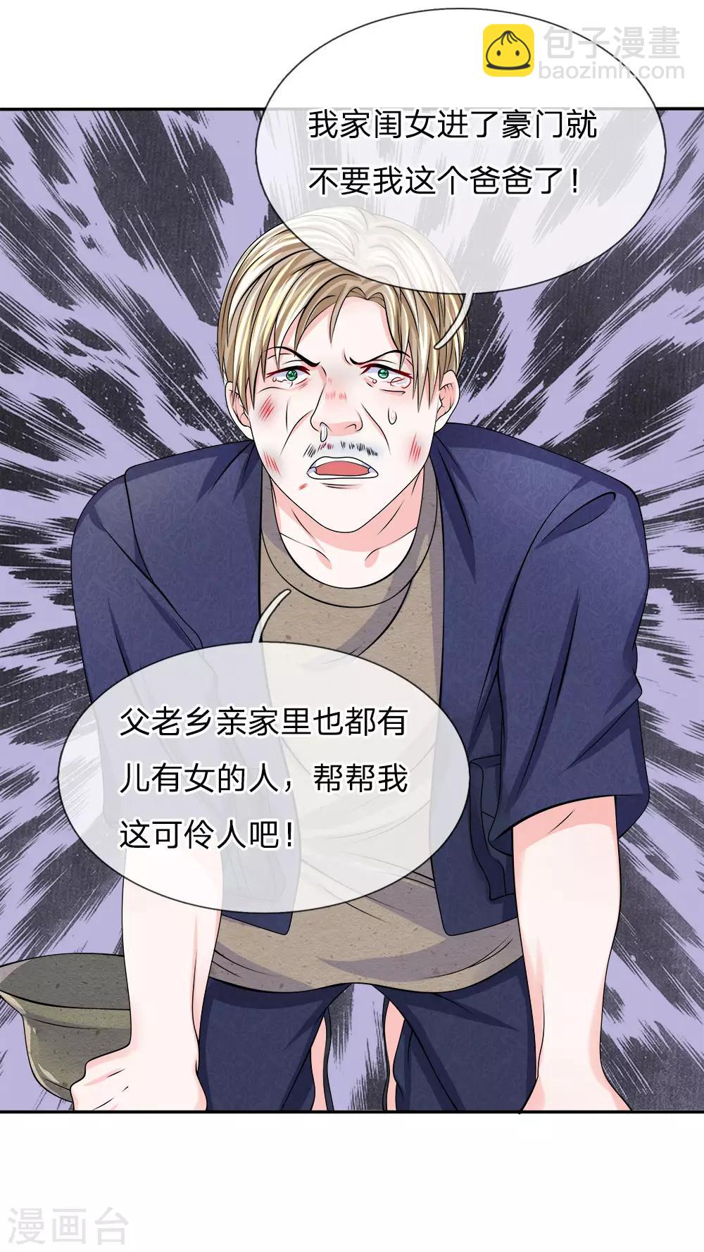 第122话 唯利是图-第123话