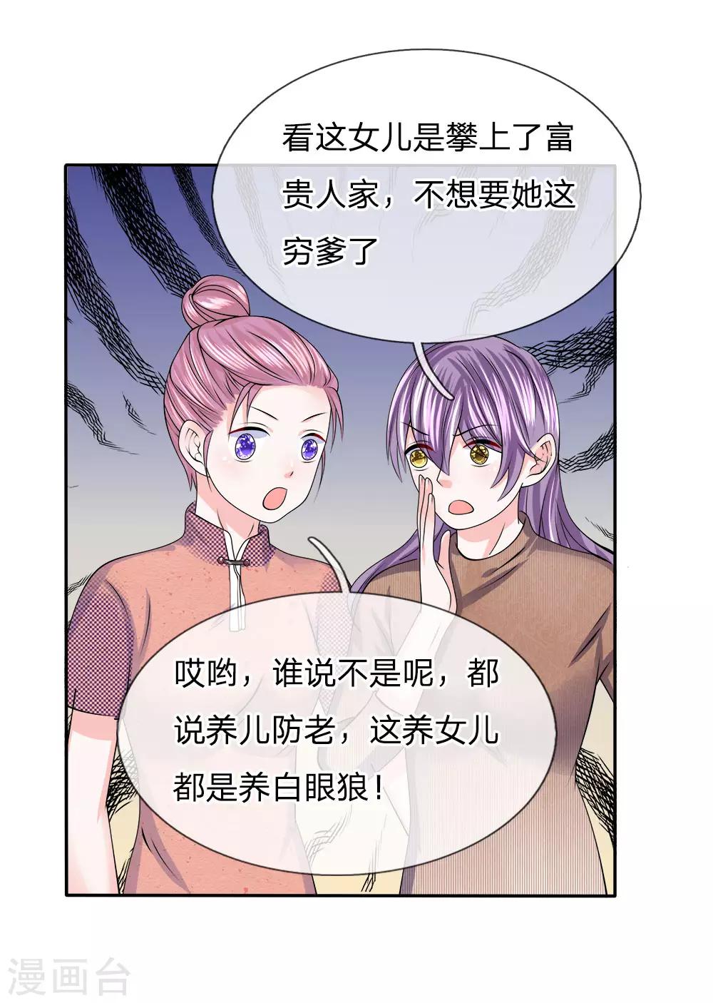 第122话 唯利是图-第123话