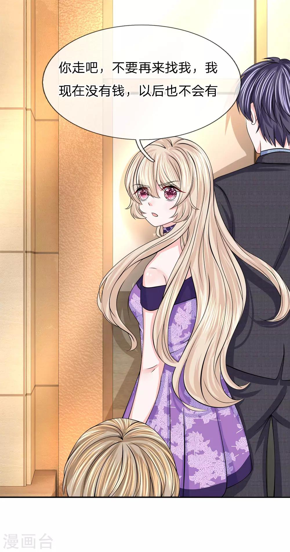 第122话 唯利是图-第123话