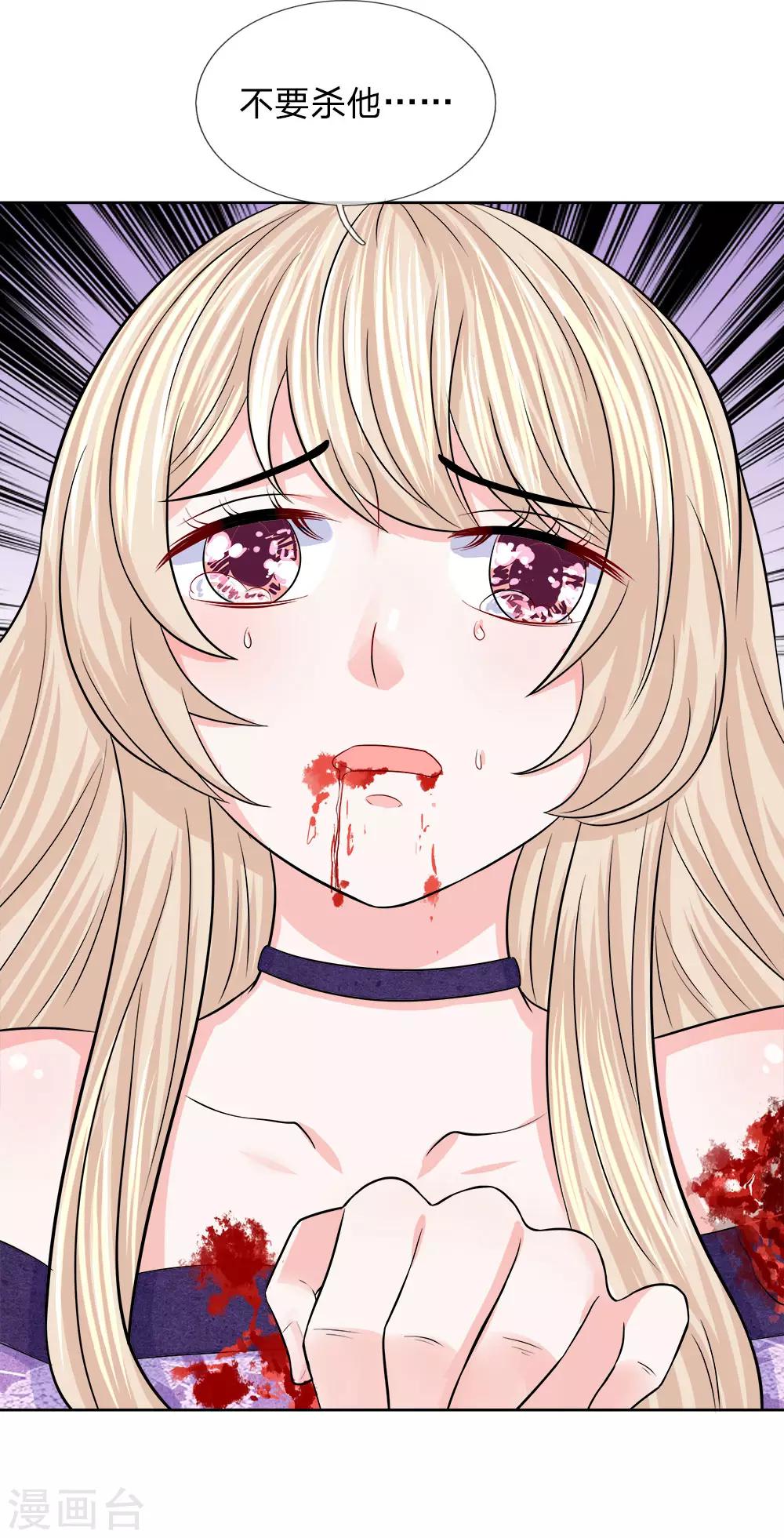 第124话 不要杀他！-第125话