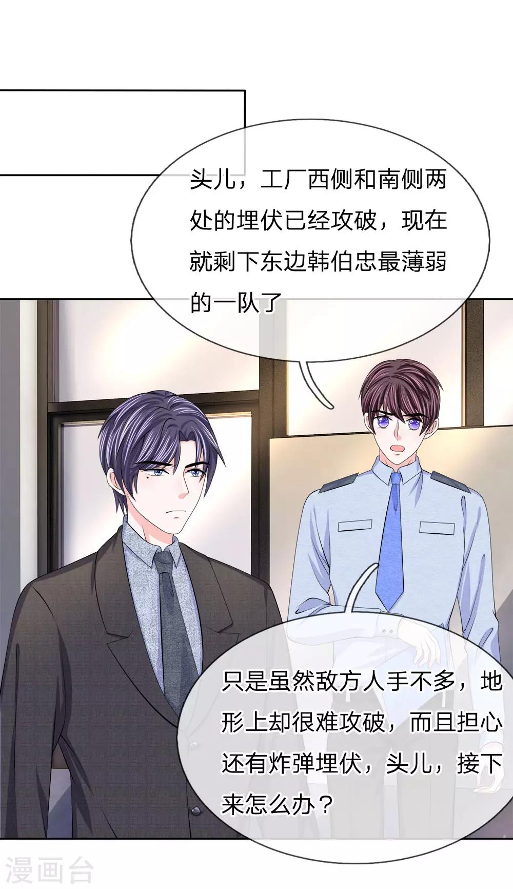 第126话 我要阻止韩天瑞-第127话