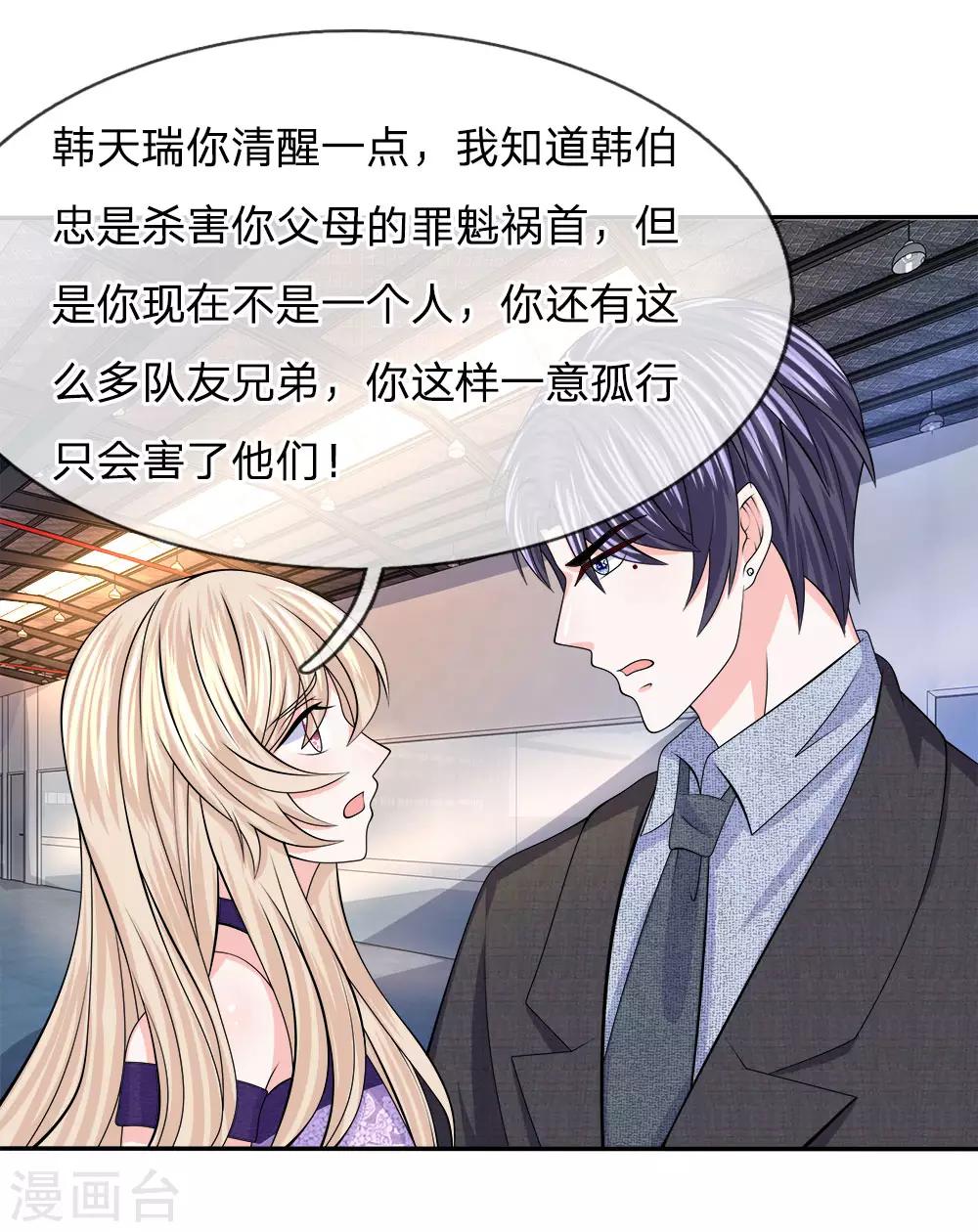 第126话 我要阻止韩天瑞-第127话