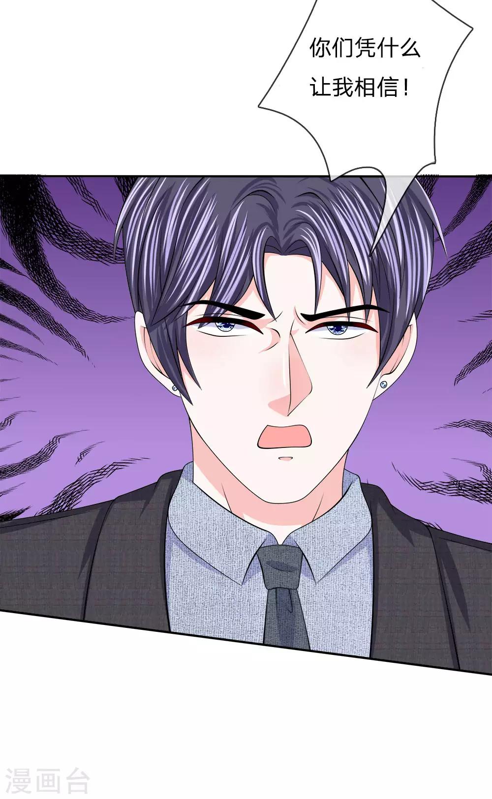 第126话 我要阻止韩天瑞-第127话