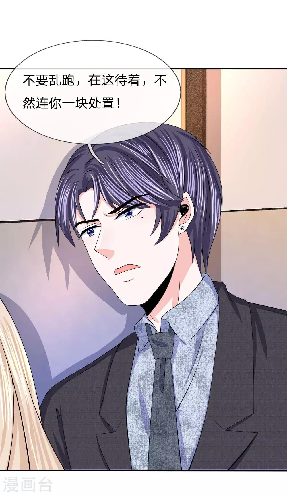 第126话 我要阻止韩天瑞-第127话