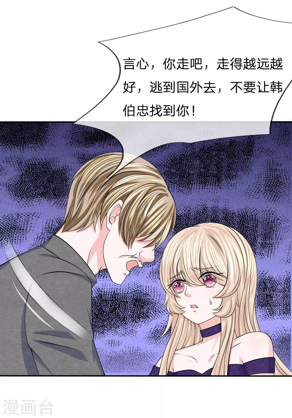 第126话 我要阻止韩天瑞-第127话