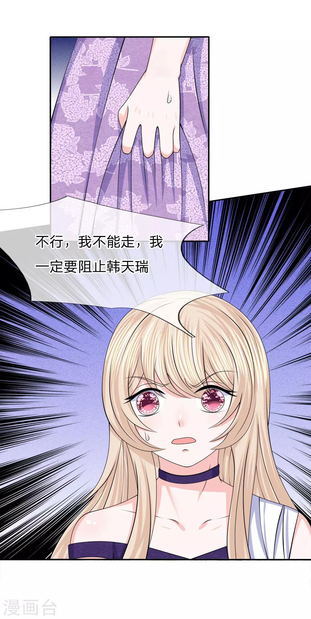 第126话 我要阻止韩天瑞-第127话
