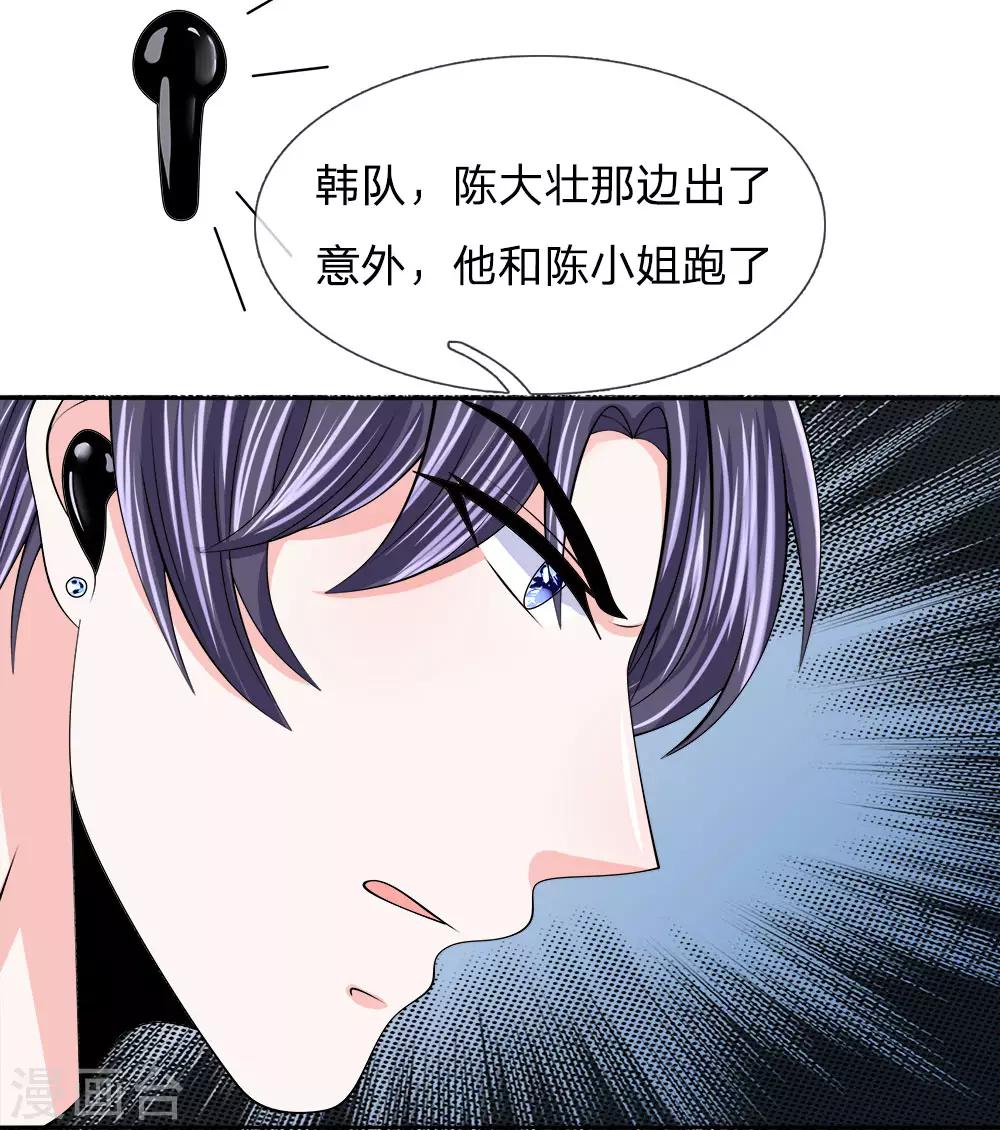 第126话 我要阻止韩天瑞-第127话