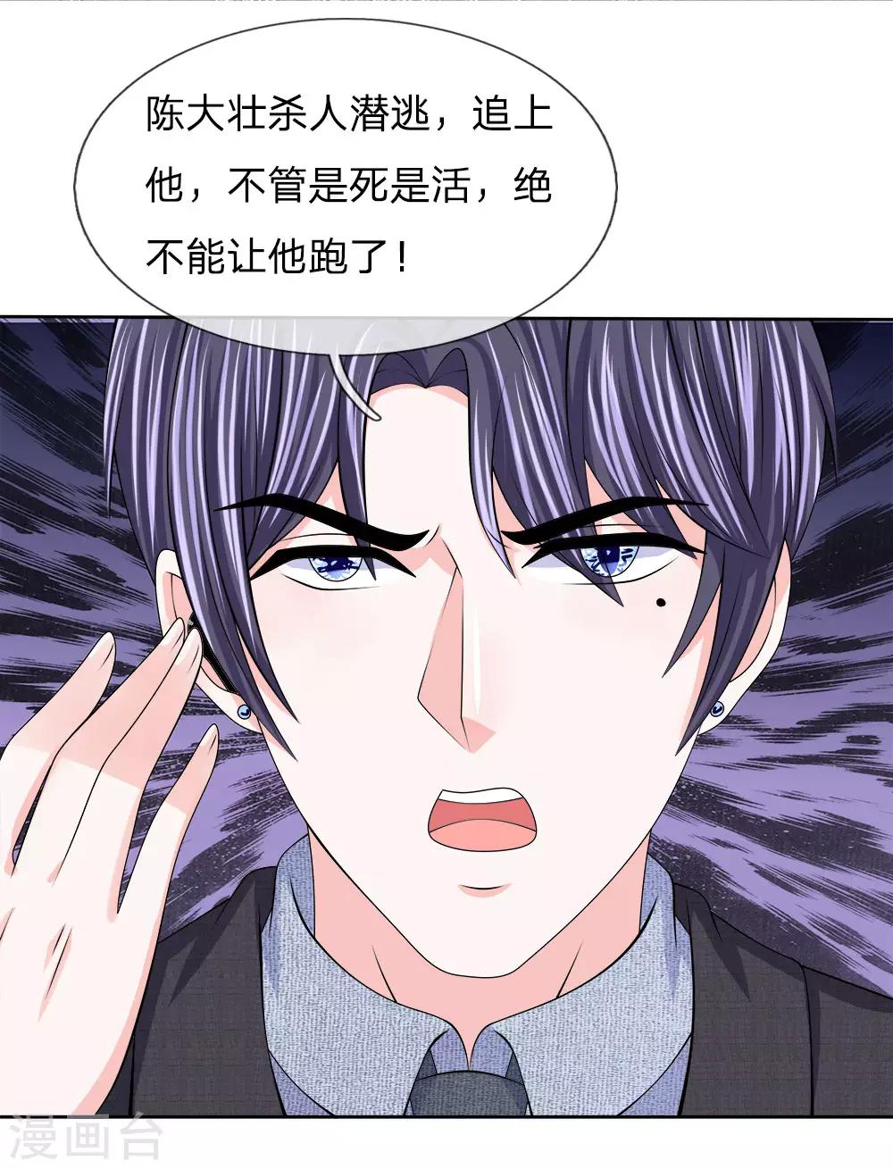 第126话 我要阻止韩天瑞-第127话