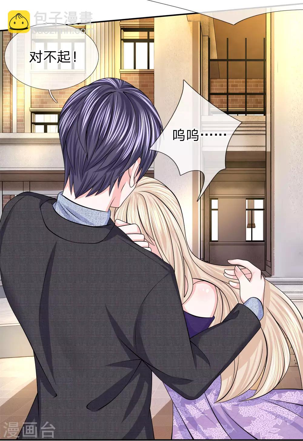 第128话 你不配-第129话