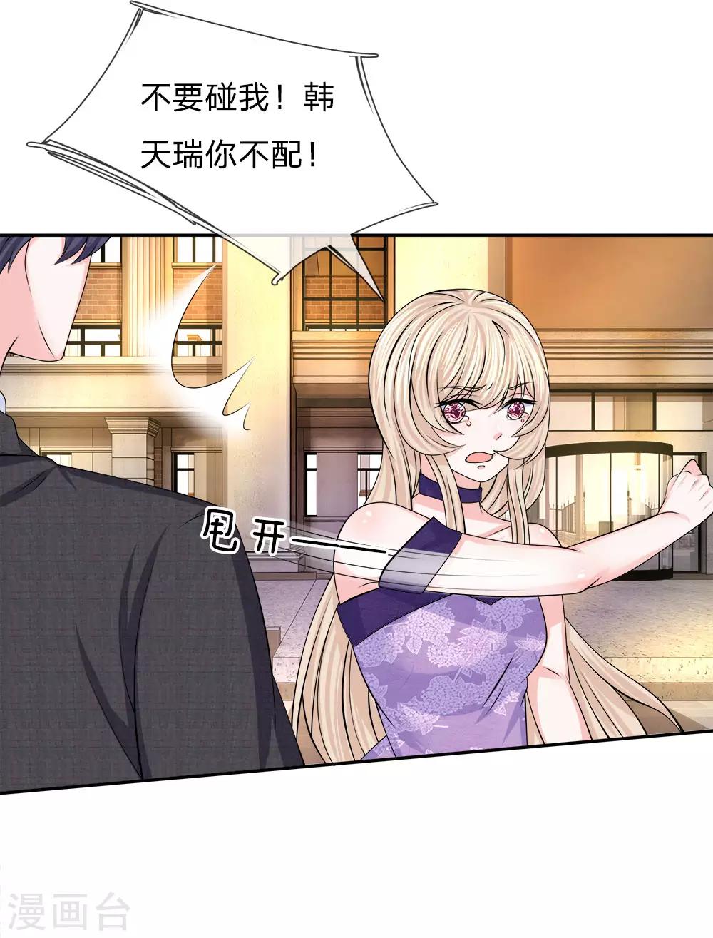 第128话 你不配-第129话