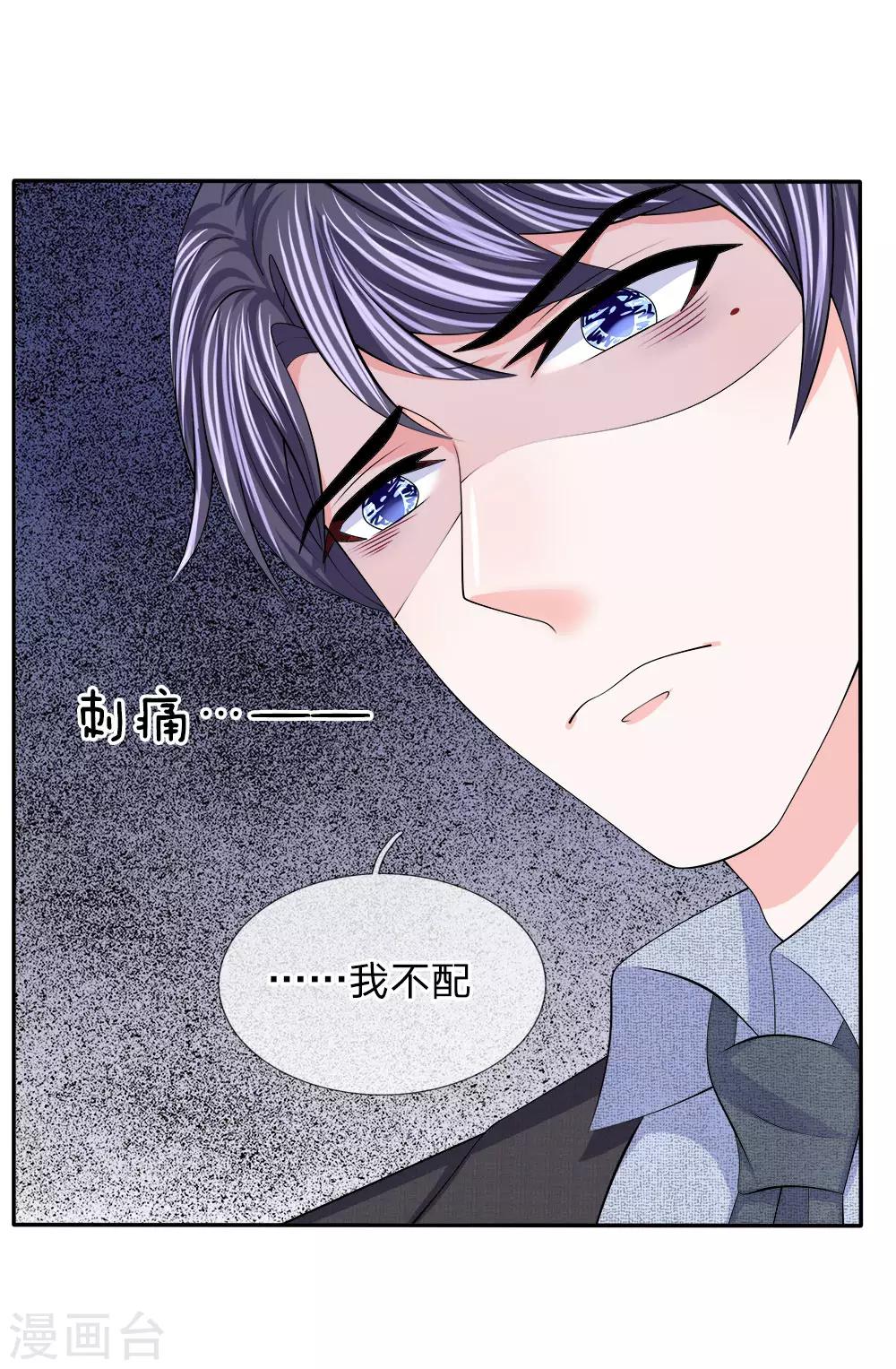 第128话 你不配-第129话