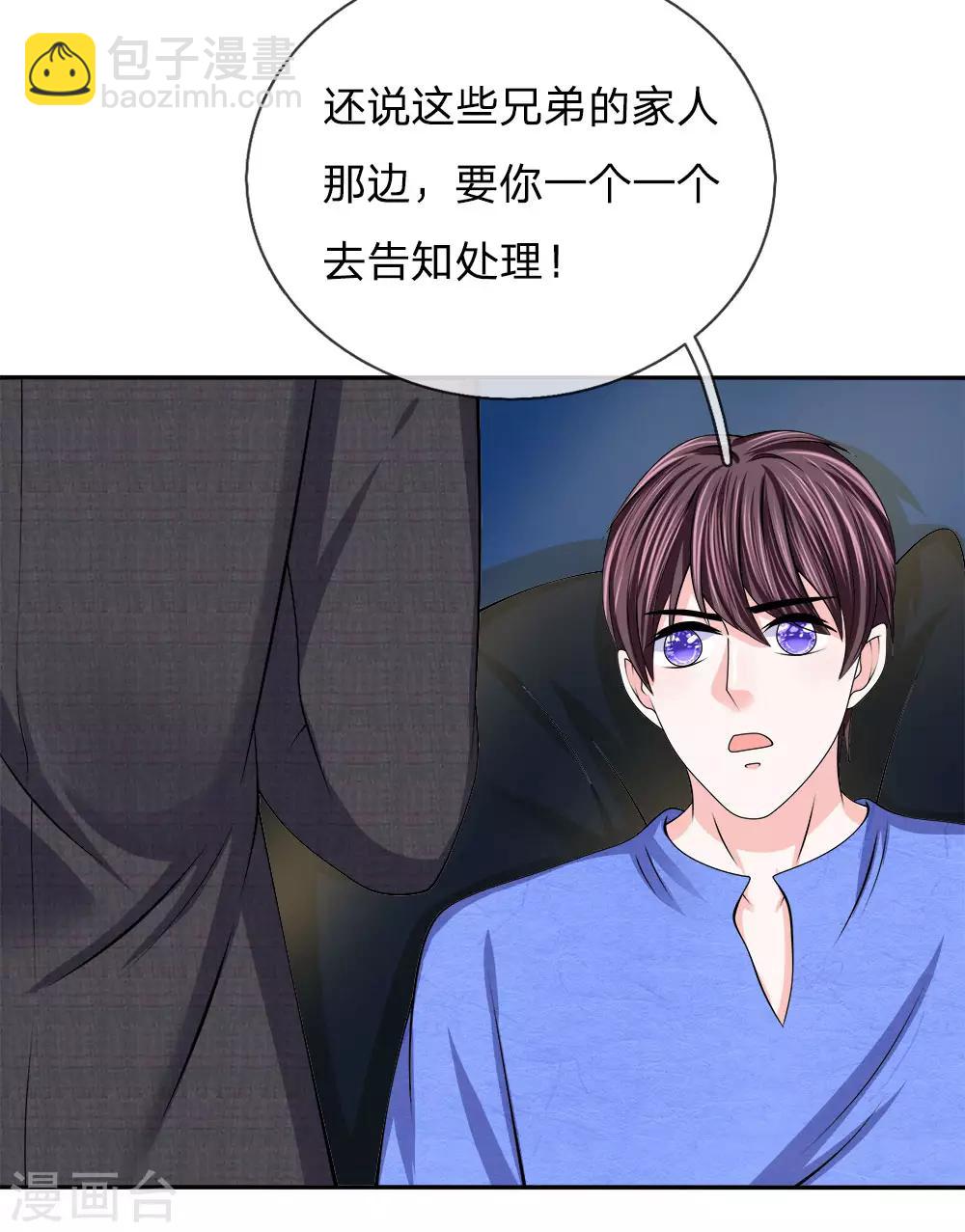 第128话 你不配-第129话