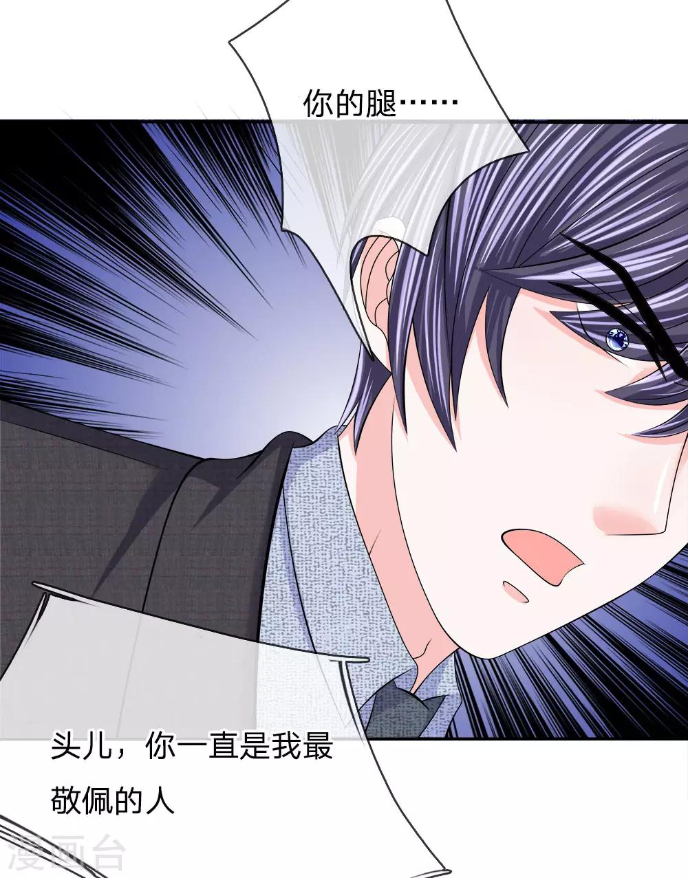 第128话 你不配-第129话