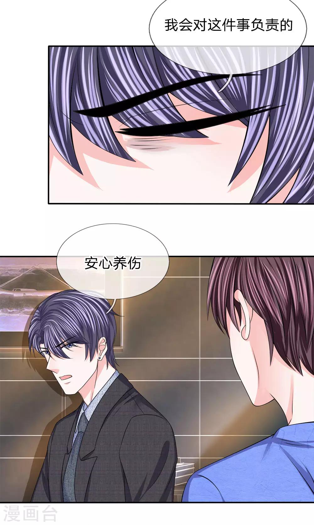 第128话 你不配-第129话